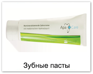 зубная паста